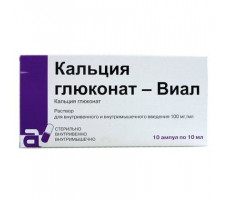 КАЛЬЦИЯ ГЛЮКОНАТ-ВИАЛ 10% 10МЛ. №10 Р-Р Д/В/В,В/М АМП. /ВИАЛ/