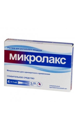МИКРОЛАКС 5МЛ. №4 Р-Р Д/РЕКТ. ВВЕД. МИКРОКЛИЗМА