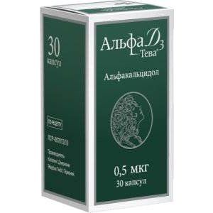 АЛЬФА D3-ТЕВА 0,5МКГ. №30 КАПС. /ТЕВА/КАТАЛЕНТ/