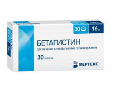 БЕТАГИСТИН 16МГ. №30 ТАБ. /ВЕРТЕКС/