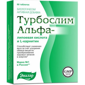 ТУРБОСЛИМ АЛЬФА-ЛИПОЕВАЯ КИСЛОТА+L-КАРНИТИН 550МГ. №60 ТАБ. /ЭВАЛАР/