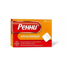 РЕННИ №48 ТАБ.ЖЕВ. АПЕЛЬСИН