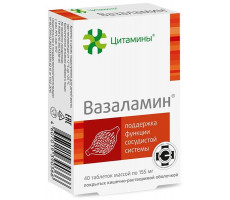 ЦИТАМИНЫ ВАЗАЛАМИН КЛАССИК 155МГ. №40 (20Х2) ТАБ. /ГЕРОФАРМ/