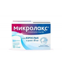 МИКРОЛАКС 5МЛ. №12 Р-Р Д/РЕКТ. ВВЕД. МИКРОКЛИЗМА