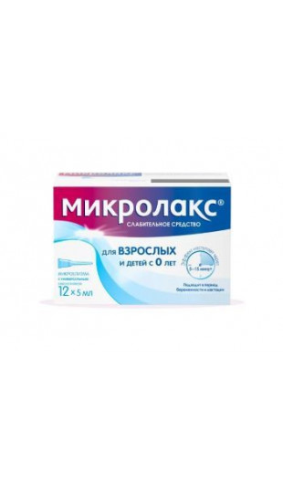 МИКРОЛАКС 5МЛ. №12 Р-Р Д/РЕКТ. ВВЕД. МИКРОКЛИЗМА