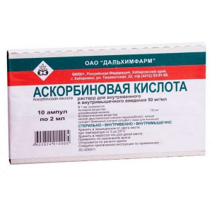 АСКОРБИНОВАЯ К-ТА 50МГ/МЛ. 2МЛ. №10 Р-Р Д/В/В,В/М АМП. /ДАЛЬХИМФАРМ/