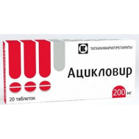 АЦИКЛОВИР 200МГ. №20 ТАБ. /ТАТХИМФАРМ/