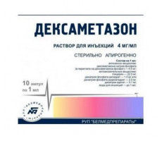 ДЕКСАМЕТАЗОН 4МГ/МЛ. 1МЛ. №10 Р-Р Д/ИН. АМП. /БЕЛМЕДПРЕПАРАТЫ/