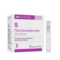 ПЕНТОКСИФИЛЛИН 20МГ/МЛ. 5МЛ. №10 КОНЦ. Д/Р-РА Д/ИН. АМП. /ГРОТЕКС/