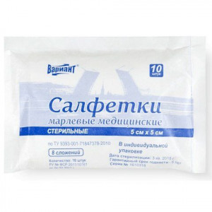 ВАРИАНТ САЛФЕТКИ СТЕР. 5Х5СМ. №10