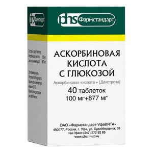 АСКОРБИНОВАЯ К-ТА 100МГ.+877МГ. ГЛЮКОЗА №40 ТАБ. /ФАРМСТАНДАРТ/