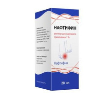 НАФТИФИН 1% 20МЛ. №1 Р-Р Д/НАРУЖ.ПРИМ. ФЛ. /ТУЛЬСКАЯ ФФ/