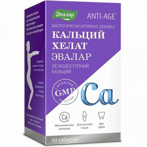 АНТИ-ЭЙДЖ КАЛЬЦИЙ ХЕЛАТ 1,3Г. №60 ТАБ. /ЭВАЛАР/ [ANTI-AGE]