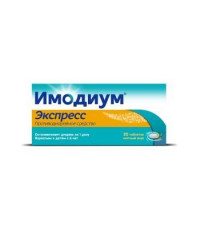 ИМОДИУМ ЭКСПРЕСС 2МГ. №20 ТАБ.ЛИОФ. /ЯНССЕН/