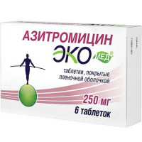 АЗИТРОМИЦИН ЭКОМЕД 250МГ. №6 ТАБ. П/П/О /АВВА РУС/