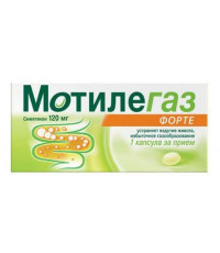 МОТИЛЕГАЗ ФОРТЕ 120МГ. №40 КАПС.