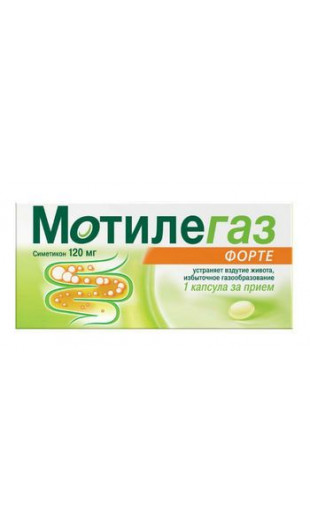 МОТИЛЕГАЗ ФОРТЕ 120МГ. №40 КАПС.