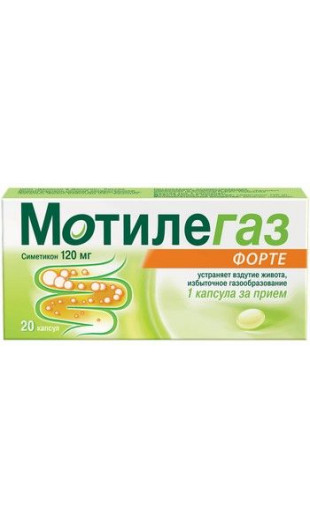 МОТИЛЕГАЗ ФОРТЕ 120МГ. №20 КАПС.