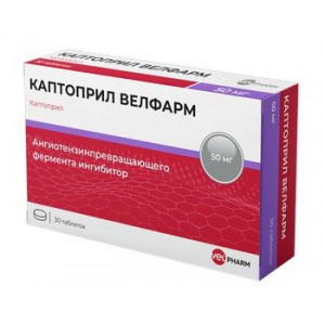 КАПТОПРИЛ ВЕЛФАРМ 50МГ. №30 ТАБ. /ВЕЛФАРМ/ КАПТОПРИЛ ВЕЛФАРМ 50МГ. №30 ТАБ. /ВЕЛФАРМ/