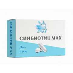 СИНБИОТИК МАКС 350МГ. №10 КАПС.