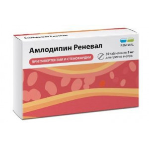 АМЛОДИПИН РЕНЕВАЛ 5МГ. №30 ТАБ. /ОБНОВЛЕНИЕ/ АМЛОДИПИН РЕНЕВАЛ 5МГ. №30 ТАБ. /ОБНОВЛЕНИЕ/