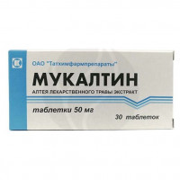 МУКАЛТИН 50МГ. №20 ТАБ. /ТАТХИМФАРМ/