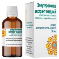 ЭЛЕУТЕРОКОККА ЭКСТРАКТ 50МЛ. ФЛ. /КИРОВСКАЯ ФФ/