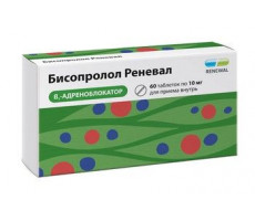 БИСОПРОЛОЛ РЕНЕВАЛ 10МГ. №60 ТАБ. П/П/О /ОБНОВЛЕНИЕ/