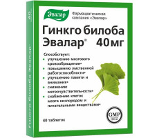 ГИНКГО БИЛОБА 40МГ./200МГ. №40 ТАБ. /ЭВАЛАР/