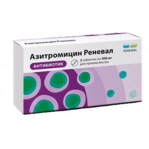 АЗИТРОМИЦИН РЕНЕВАЛ 500МГ. №3 ТАБ. П/П/О /ОБНОВЛЕНИЕ/