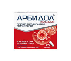 АРБИДОЛ МАКСИМУМ 200МГ. №20 КАПС. /ОТИСИФАРМ/ФАРМСТАНДАРТ/