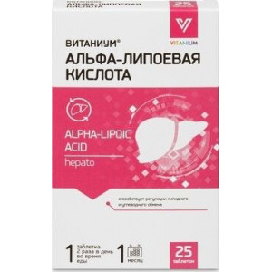 ВИТАНИУМ АЛЬФА-ЛИПОЕВАЯ К-ТА №25 ТАБ. ВИТАНИУМ АЛЬФА-ЛИПОЕВАЯ К-ТА №25 ТАБ.