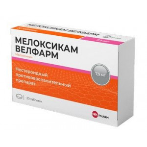 МЕЛОКСИКАМ-ВЕЛФАРМ 7,5МГ. №20 ТАБ. /ВЕЛФАРМ/