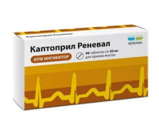 КАПТОПРИЛ РЕНЕВАЛ 50МГ. №40 ТАБ. /ОБНОВЛЕНИЕ/
