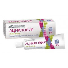 АЦИКЛОВИР 5% 10Г. №1 КРЕМ Д/НАРУЖ.ПРИМ. ТУБА /УСОЛЬЕ-СИБИРСКИЙ ХФЗ/
