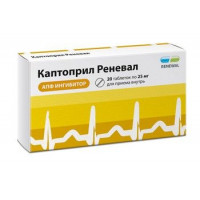 КАПТОПРИЛ РЕНЕВАЛ 25МГ. №20 ТАБ. /ОБНОВЛЕНИЕ/