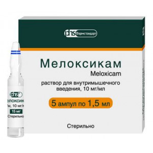МЕЛОКСИКАМ 10МГ/МЛ. 1,5МЛ. №5 Р-Р Д/В/М АМП. /ФАРМСТАНДАРТ/