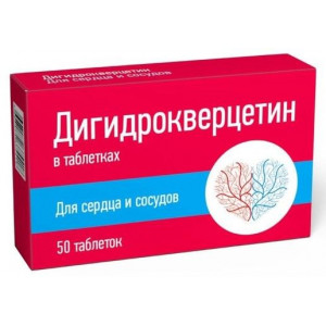 ДИГИДРОКВЕРЦЕТИН №50 ТАБ. /БАРНАУЛЬСКИЙ/