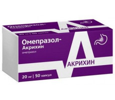 ОМЕПРАЗОЛ-АКРИХИН 20МГ. №50 КАПС. КШ/РАСТВ. /АКРИХИН/