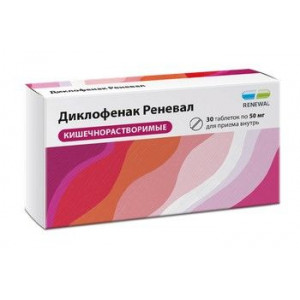 ДИКЛОФЕНАК РЕНЕВАЛ 50МГ. №30 ТАБ.КШ/РАСТВ. П/П/О /ОБНОВЛЕНИЕ/ ДИКЛОФЕНАК РЕНЕВАЛ 50МГ. №30 ТАБ.КШ/РАСТВ. П/П/О /ОБНОВЛЕНИЕ/