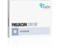 РИБОКСИН 200МГ. №50 ТАБ. П/П/О /ОЗОН/