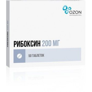 РИБОКСИН 200МГ. №50 ТАБ. П/П/О /ОЗОН/