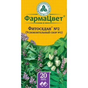 СБОР УСПОКОИТЕЛЬНЫЙ №2 (ФИТОСЕДАН) 2Г. №20 ПАК. /КРАСНОГОРСК/